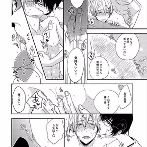 [KASAI Chiaki] Koi to Sei to Mahou no Sayou [JP] – Gay Manga sex 188