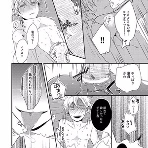 [KASAI Chiaki] Koi to Sei to Mahou no Sayou [JP] – Gay Manga sex 192