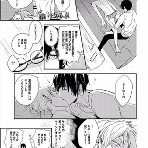 [KASAI Chiaki] Koi to Sei to Mahou no Sayou [JP] – Gay Manga sex 193