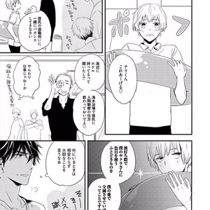 [KASAI Chiaki] Koi to Sei to Mahou no Sayou [JP] – Gay Manga sex 195