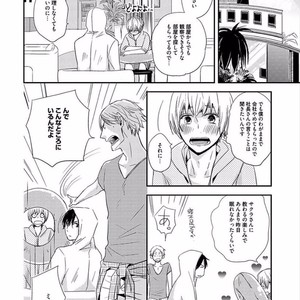 [KASAI Chiaki] Koi to Sei to Mahou no Sayou [JP] – Gay Manga sex 198