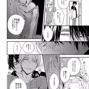 [KASAI Chiaki] Koi to Sei to Mahou no Sayou [JP] – Gay Manga sex 200