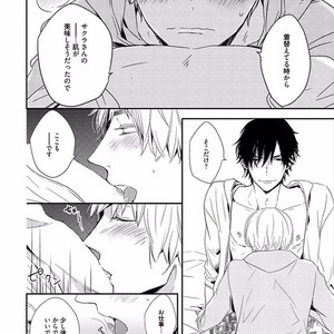 [KASAI Chiaki] Koi to Sei to Mahou no Sayou [JP] – Gay Manga sex 204