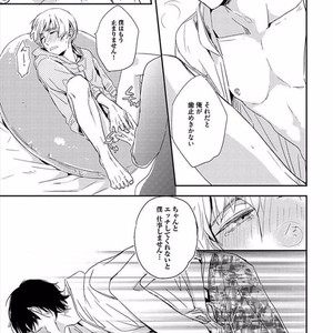 [KASAI Chiaki] Koi to Sei to Mahou no Sayou [JP] – Gay Manga sex 207