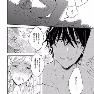 [KASAI Chiaki] Koi to Sei to Mahou no Sayou [JP] – Gay Manga sex 210
