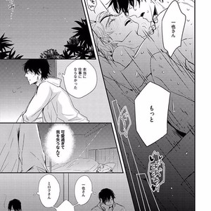 [KASAI Chiaki] Koi to Sei to Mahou no Sayou [JP] – Gay Manga sex 211