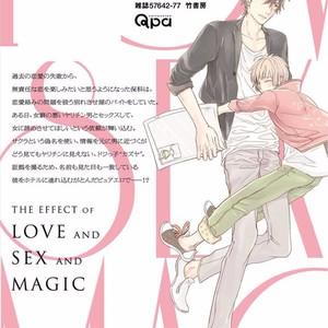 [KASAI Chiaki] Koi to Sei to Mahou no Sayou [JP] – Gay Manga sex 213