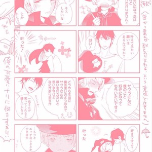 [KASAI Chiaki] Koi to Sei to Mahou no Sayou [JP] – Gay Manga sex 214