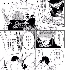 [KASAI Chiaki] Koi to Sei to Mahou no Sayou [JP] – Gay Manga sex 217
