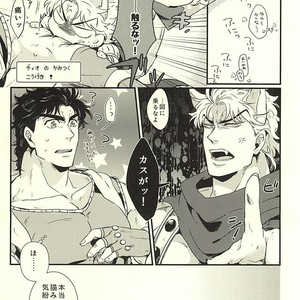 [Kaya (Chiya)] Kono neko Dio, hajimemashita – Jojo DJ [JP] – Gay Manga sex 7