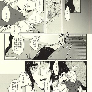[Kaya (Chiya)] Kono neko Dio, hajimemashita – Jojo DJ [JP] – Gay Manga sex 13