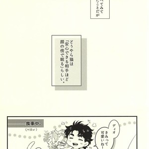 [Kaya (Chiya)] Kono neko Dio, hajimemashita – Jojo DJ [JP] – Gay Manga sex 19