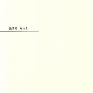 [Kaya (Chiya)] Kono neko Dio, hajimemashita – Jojo DJ [JP] – Gay Manga sex 20