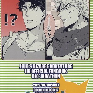 [Kaya (Chiya)] Kono neko Dio, hajimemashita – Jojo DJ [JP] – Gay Manga sex 31