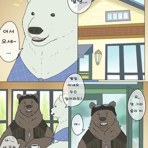 [Otousan (Otou)] Polar Bear and Grizzly Just Have Sex – Shirokuma Cafe dj [kr] – Gay Manga sex 2