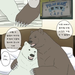 [Otousan (Otou)] Polar Bear and Grizzly Just Have Sex – Shirokuma Cafe dj [kr] – Gay Manga sex 4