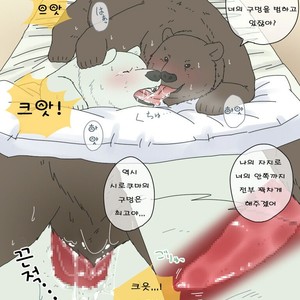 [Otousan (Otou)] Polar Bear and Grizzly Just Have Sex – Shirokuma Cafe dj [kr] – Gay Manga sex 11