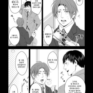 [Nengaranenjuu] Kono ai wa Yamai ni Nite iru 3 [Kr] – Gay Manga thumbnail 001