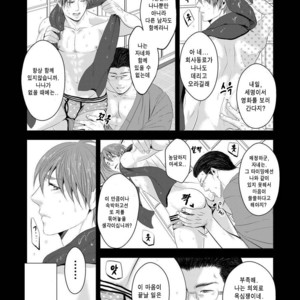 [Nengaranenjuu] Kono ai wa Yamai ni Nite iru 3 [Kr] – Gay Manga sex 2