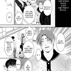 [Nengaranenjuu] Kono ai wa Yamai ni Nite iru 3 [Kr] – Gay Manga sex 3