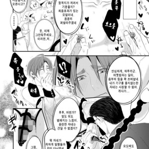 [Nengaranenjuu] Kono ai wa Yamai ni Nite iru 3 [Kr] – Gay Manga sex 6