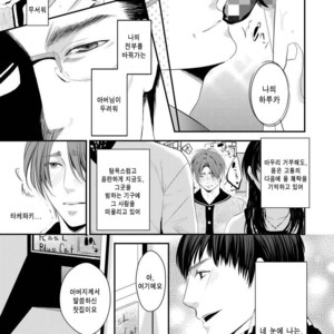 [Nengaranenjuu] Kono ai wa Yamai ni Nite iru 3 [Kr] – Gay Manga sex 7