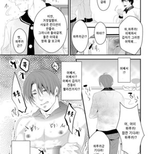 [Nengaranenjuu] Kono ai wa Yamai ni Nite iru 3 [Kr] – Gay Manga sex 9