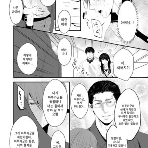 [Nengaranenjuu] Kono ai wa Yamai ni Nite iru 3 [Kr] – Gay Manga sex 10