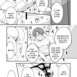 [Nengaranenjuu] Kono ai wa Yamai ni Nite iru 3 [Kr] – Gay Manga sex 11