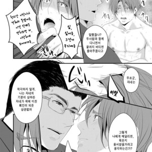 [Nengaranenjuu] Kono ai wa Yamai ni Nite iru 3 [Kr] – Gay Manga sex 12