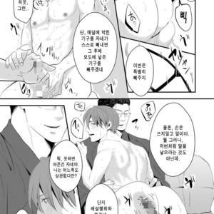 [Nengaranenjuu] Kono ai wa Yamai ni Nite iru 3 [Kr] – Gay Manga sex 13