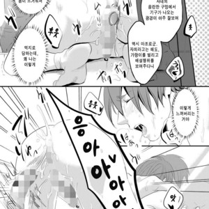 [Nengaranenjuu] Kono ai wa Yamai ni Nite iru 3 [Kr] – Gay Manga sex 14