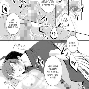 [Nengaranenjuu] Kono ai wa Yamai ni Nite iru 3 [Kr] – Gay Manga sex 15