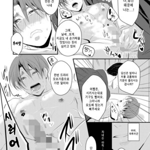 [Nengaranenjuu] Kono ai wa Yamai ni Nite iru 3 [Kr] – Gay Manga sex 16