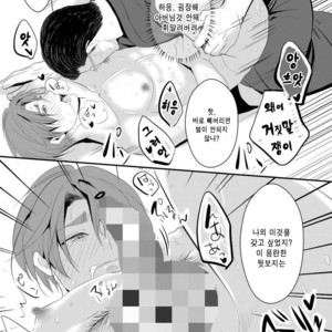 [Nengaranenjuu] Kono ai wa Yamai ni Nite iru 3 [Kr] – Gay Manga sex 17
