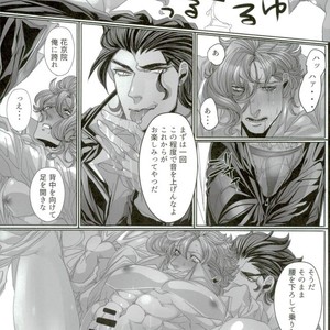 [TURUKO] Naku made aishite – Jojo dj [JP] – Gay Manga sex 14