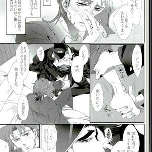 [TURUKO] Naku made aishite – Jojo dj [JP] – Gay Manga sex 23
