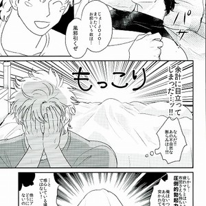 [Tsurumachi (Gamako)] O tsukare junia – Jojo dj [JP] – Gay Manga sex 7