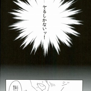 [Tsurumachi (Gamako)] O tsukare junia – Jojo dj [JP] – Gay Manga sex 10