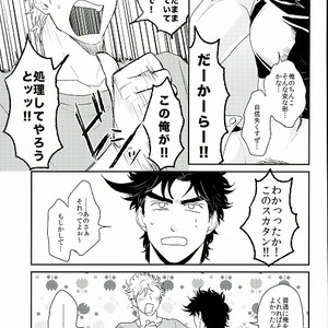 [Tsurumachi (Gamako)] O tsukare junia – Jojo dj [JP] – Gay Manga sex 15