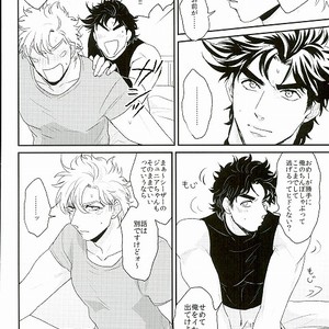 [Tsurumachi (Gamako)] O tsukare junia – Jojo dj [JP] – Gay Manga sex 16