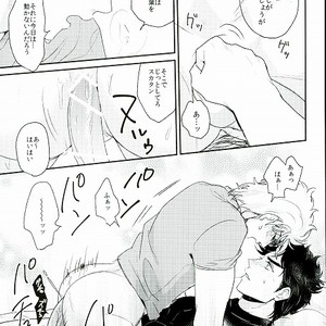 [Tsurumachi (Gamako)] O tsukare junia – Jojo dj [JP] – Gay Manga sex 21