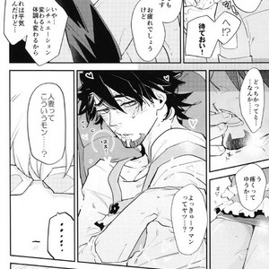 [Issho ni Ichido!] Imaginary Cosplaying 3 – Tiger & Bunny dj [JP] – Gay Manga sex 12