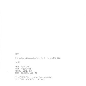 [Issho ni Ichido!] Imaginary Cosplaying 3 – Tiger & Bunny dj [JP] – Gay Manga sex 22