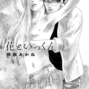 [ABE Akane] Hana to Ikkun [ENG] {ClosetedFujos} – Gay Manga sex 4