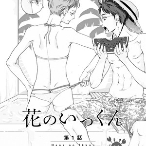[ABE Akane] Hana to Ikkun [ENG] {ClosetedFujos} – Gay Manga sex 76