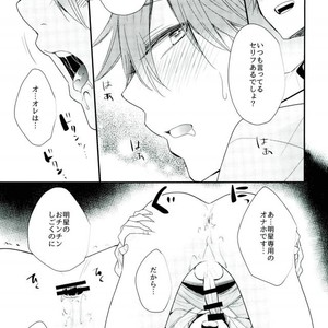 [Thieft Cat (NORIKO)] Ore no Kawaii Onaho Senpai 5 – Ensemble Stars! dj [JP] – Gay Manga sex 13