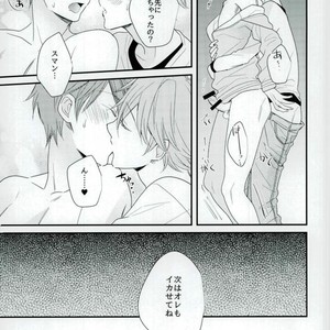 [Thieft Cat (NORIKO)] Ore no Kawaii Onaho Senpai 5 – Ensemble Stars! dj [JP] – Gay Manga sex 17