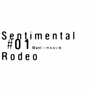 [SILVA] Sentimental Rodeo [JP] – Gay Manga sex 3