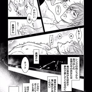 [SILVA] Sentimental Rodeo [JP] – Gay Manga sex 27